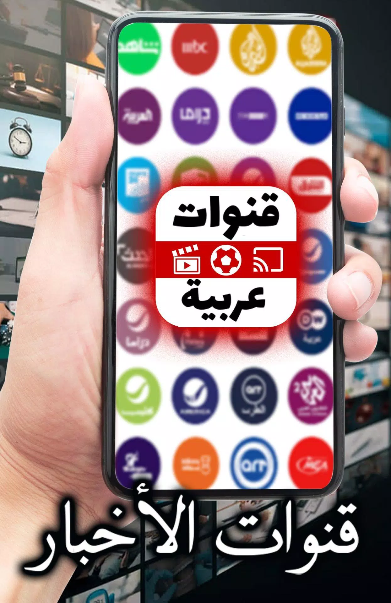 Arabic TV Live スクリーンショット 3