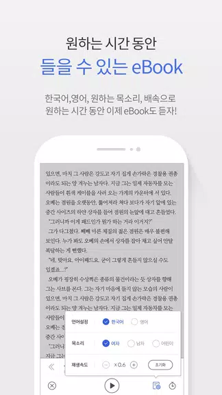교보eBook 螢幕截圖 3