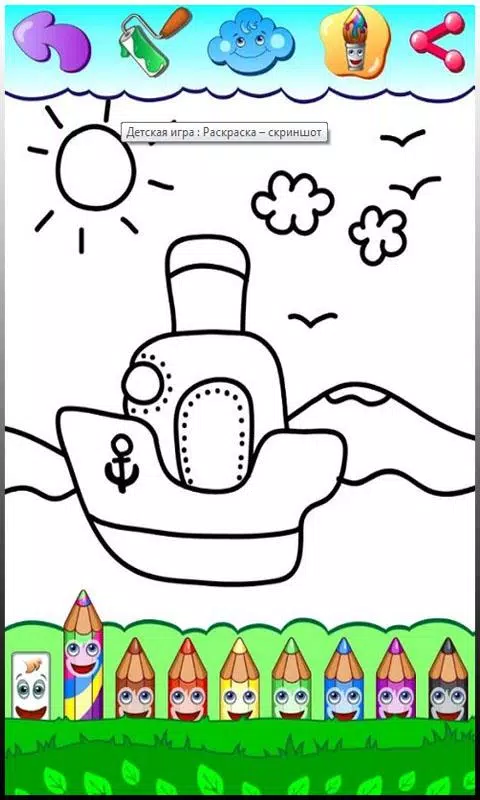 Coloring pages স্ক্রিনশট 2