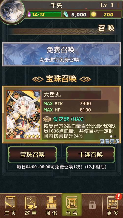 Otogi: Spirit Agents 螢幕截圖 3
