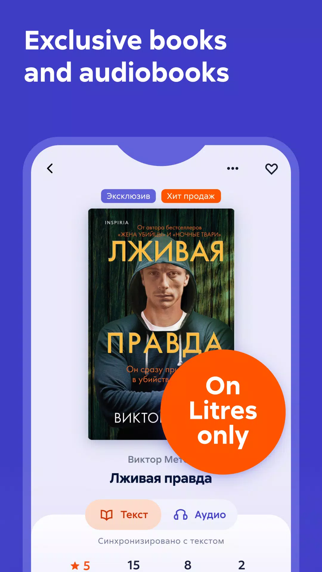 Litres: Books ภาพหน้าจอ 3