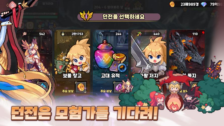 검방녀 키우기 - 방치형RPG 螢幕截圖 3
