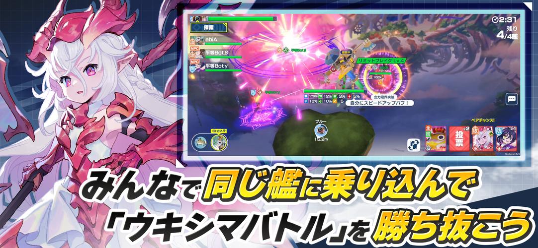 機兵とドラゴン Capture d'écran 1