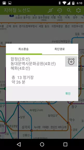 지하철 노선도 Capture d'écran 1