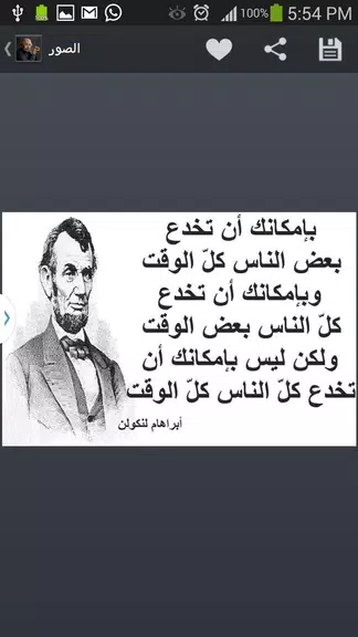 أقوال خلدها التاريخ 螢幕截圖 2
