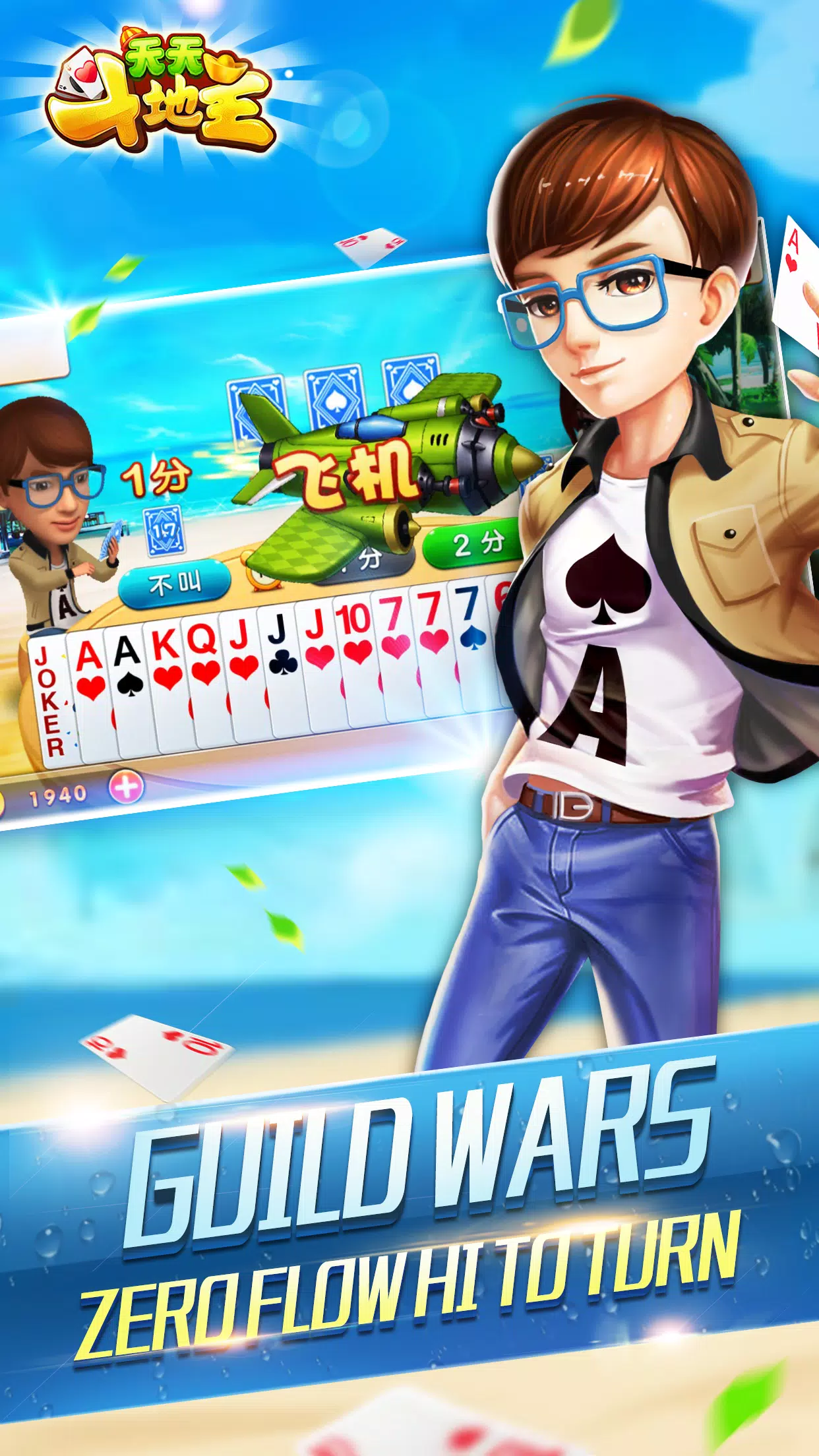 landlords-casino game and card game 螢幕截圖 0