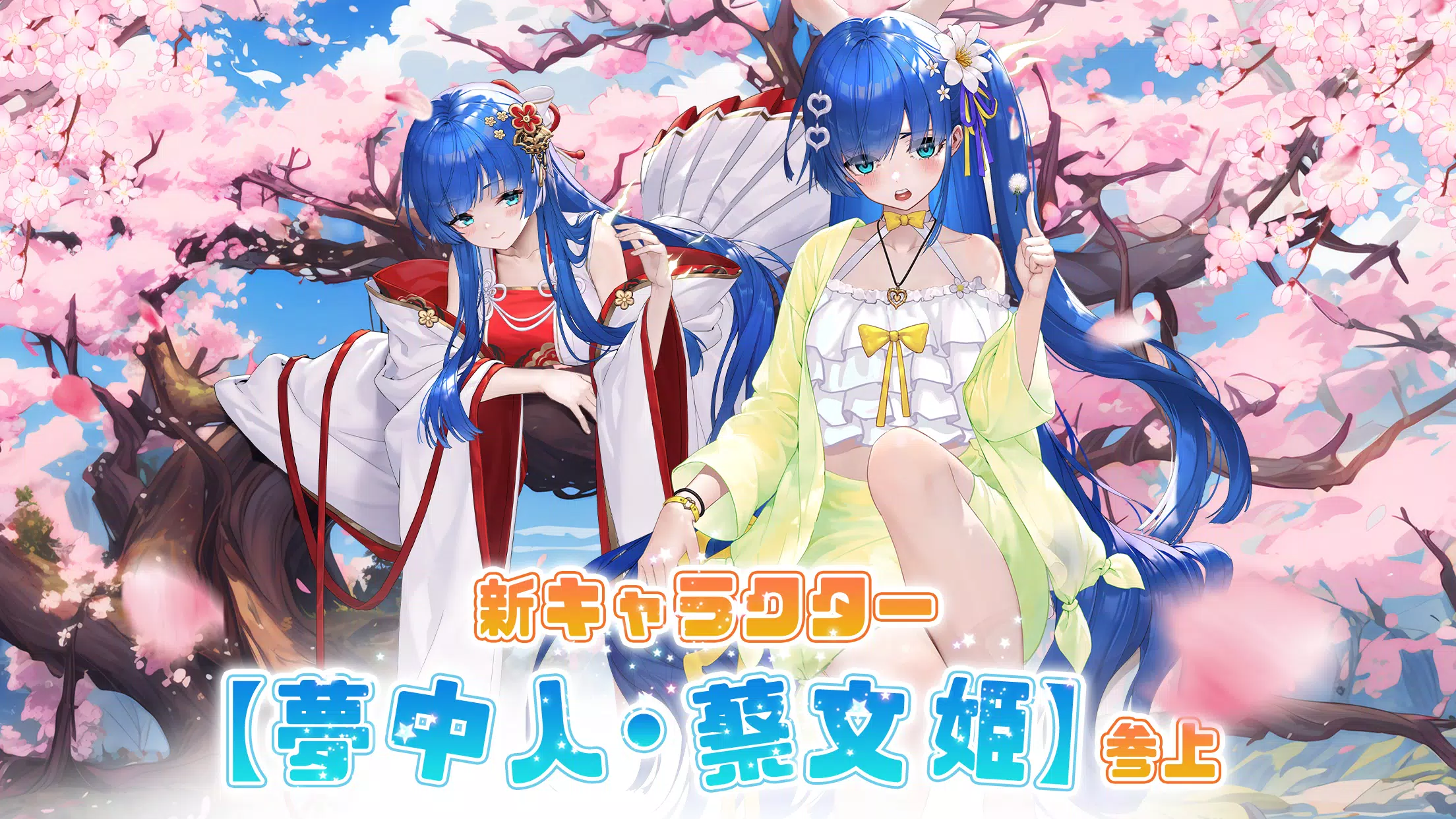少女廻戦 3周年限定夏日水着パーティー開催 螢幕截圖 1
