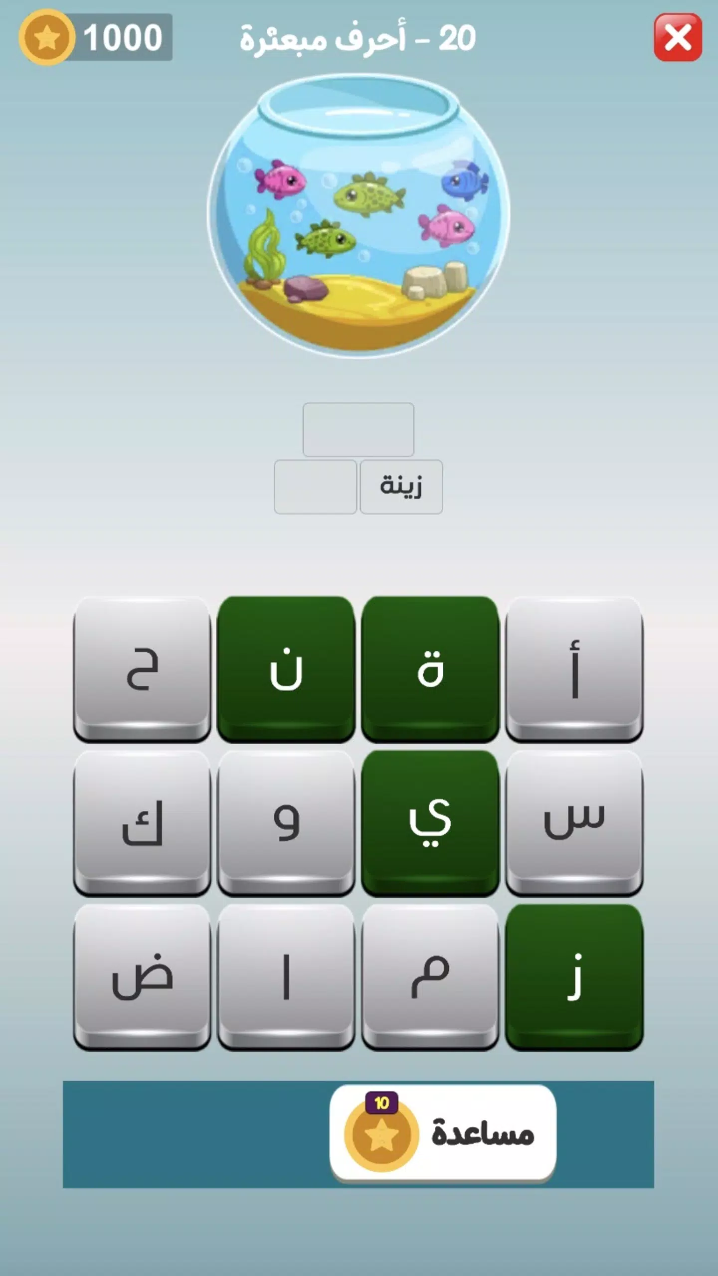كلمات العرب - التحدي الممتع 螢幕截圖 1