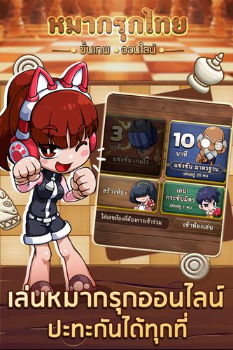 หมากรุกไทย ขั้นเทพ - Makruk スクリーンショット 0