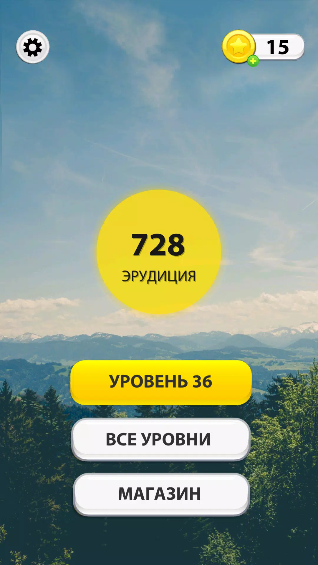 WOW: Игра 螢幕截圖 0