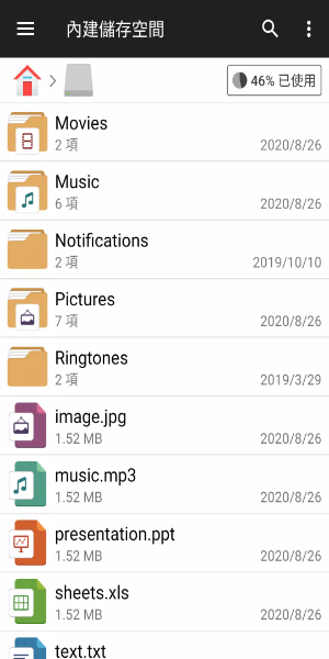 File Manager Plus Ảnh chụp màn hình 1