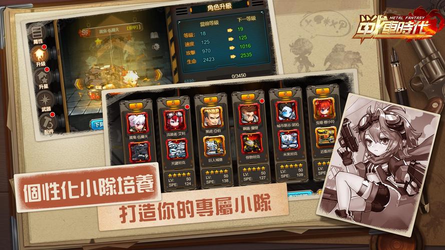 合金：戰車時代 螢幕截圖 2