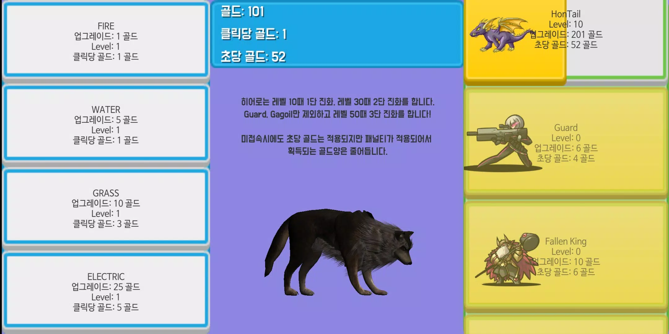 히어로 키우기:  방치형 RPG应用截图第0张