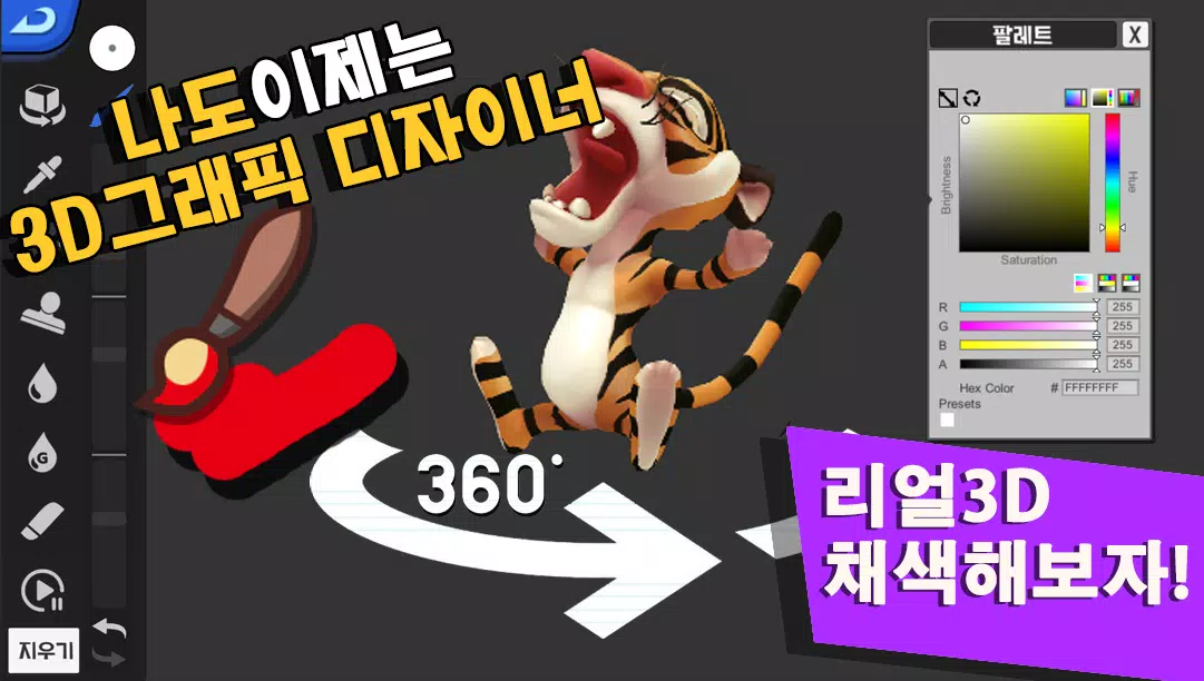 거북아가자 - 리얼3D그리기와 퍼즐모음 Ảnh chụp màn hình 0