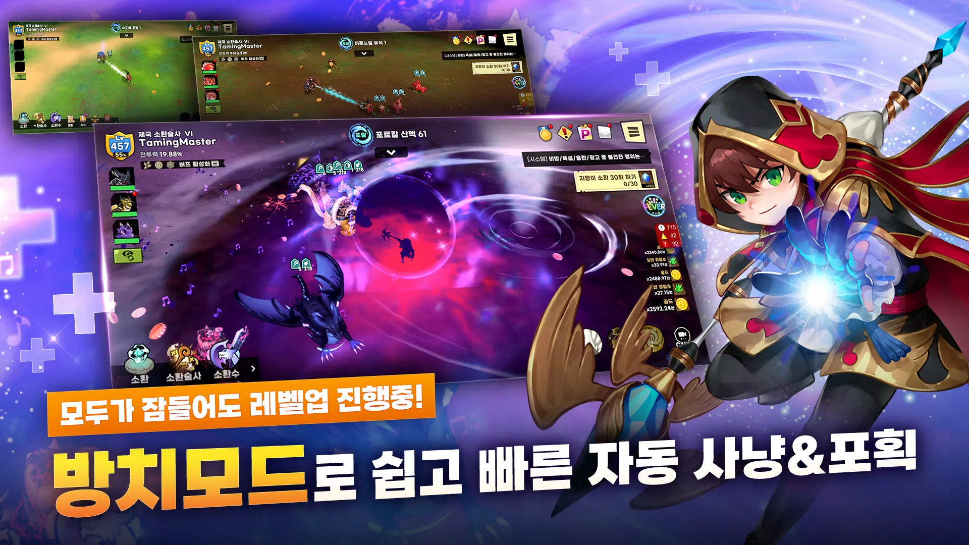 TM: 소환수 키우기 - 2주년 222뽑 증정 螢幕截圖 1