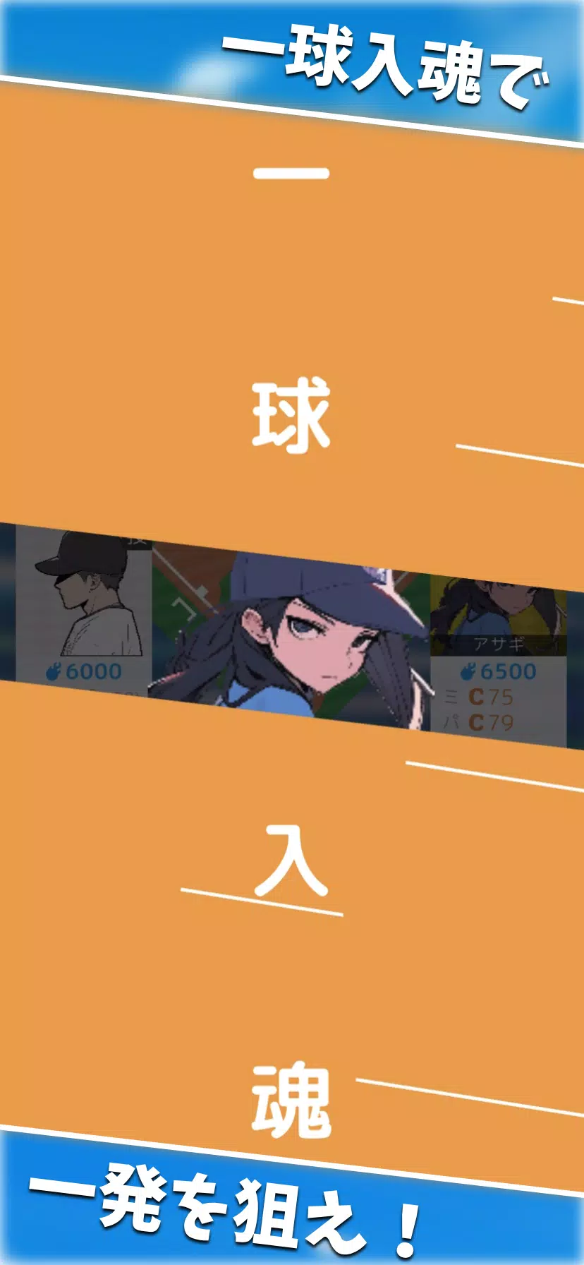 フルスイング 螢幕截圖 1