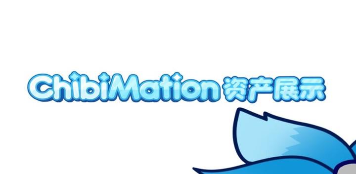 GACHA MOD CHIBIMATION Capture d'écran 0