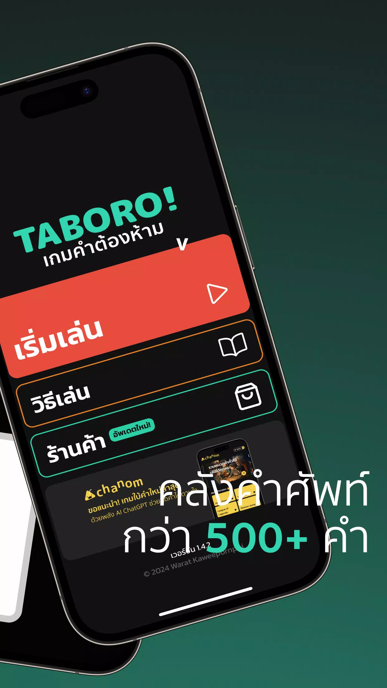 Taboro スクリーンショット 1