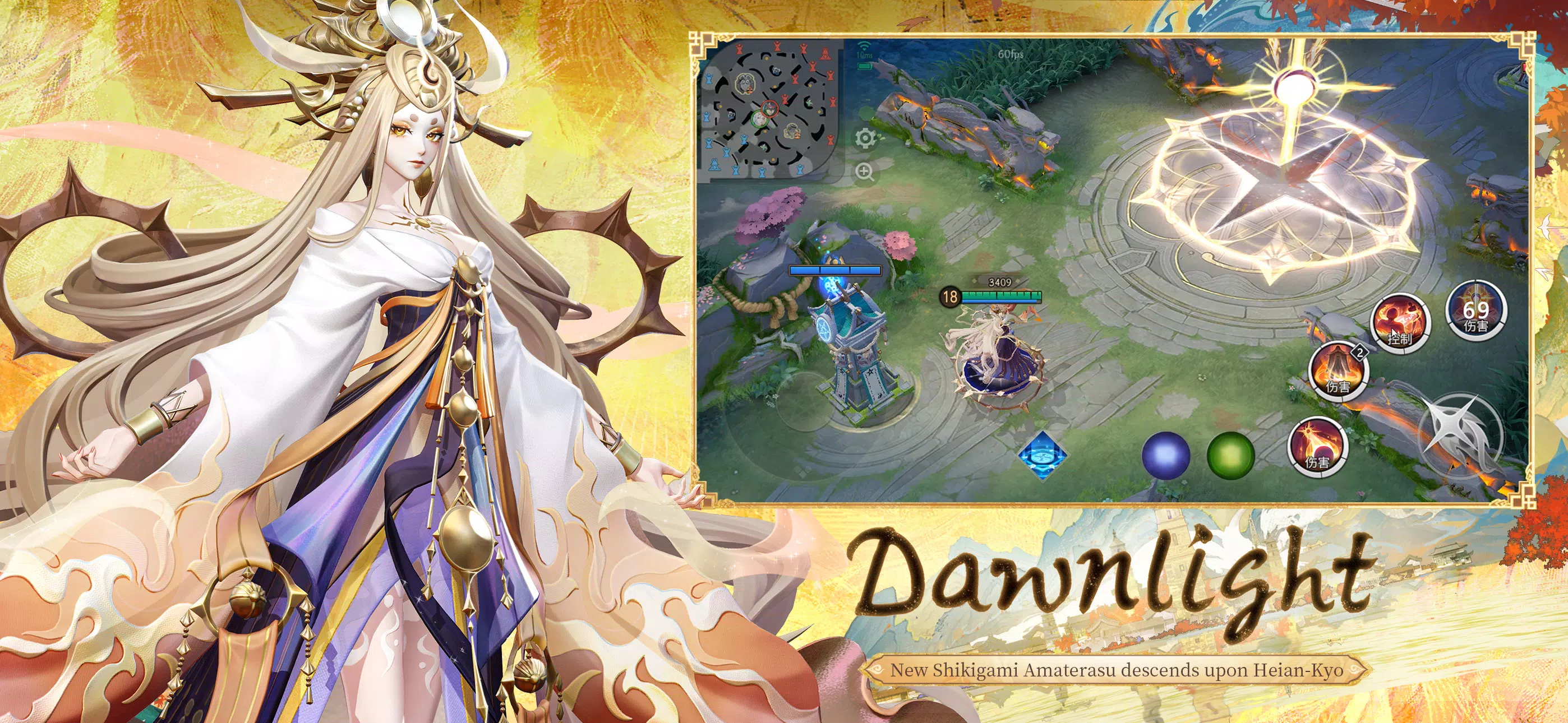 Onmyoji Arena 螢幕截圖 1