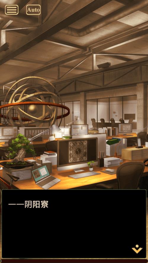 Otogi: Spirit Agents 螢幕截圖 2
