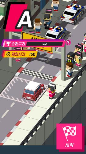 Schermata 퇴근길랠리 1