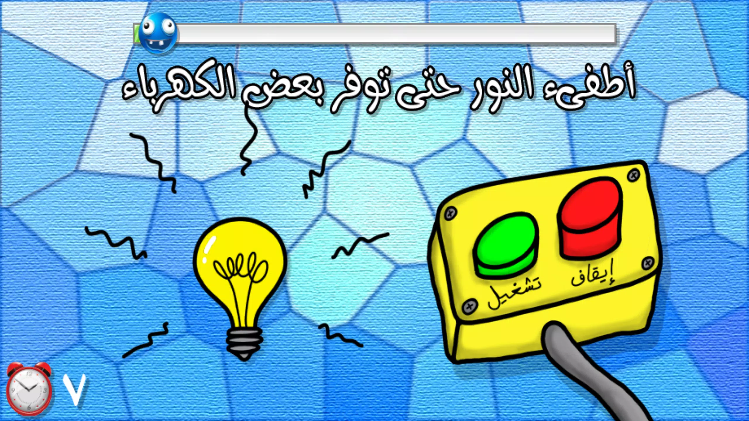 لعبة اختبار الهبل 3 螢幕截圖 1