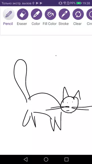 Paint and Draw应用截图第2张