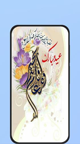 صور عيد الاضحى Tangkapan skrin 0
