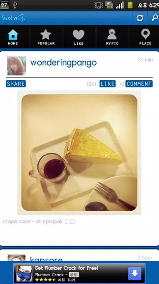 InstaG Zrzut ekranu 0