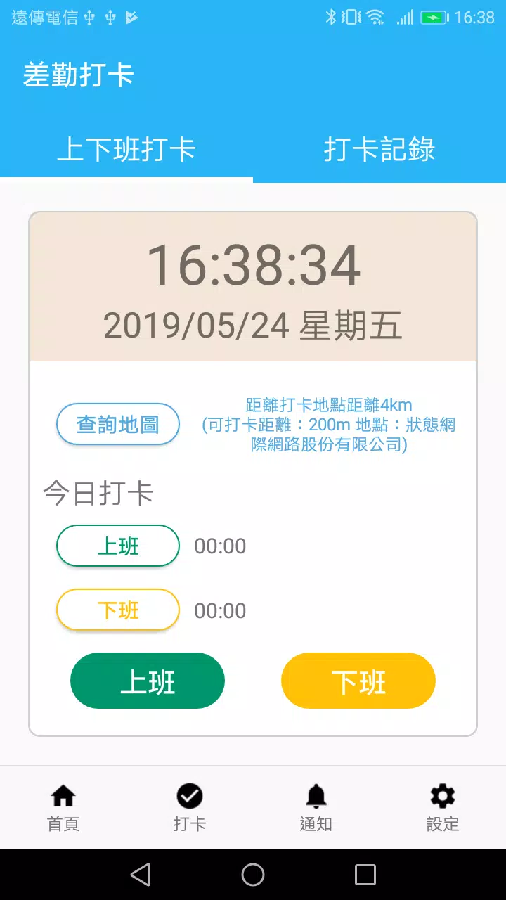 狀態雲 PowerBPM স্ক্রিনশট 2