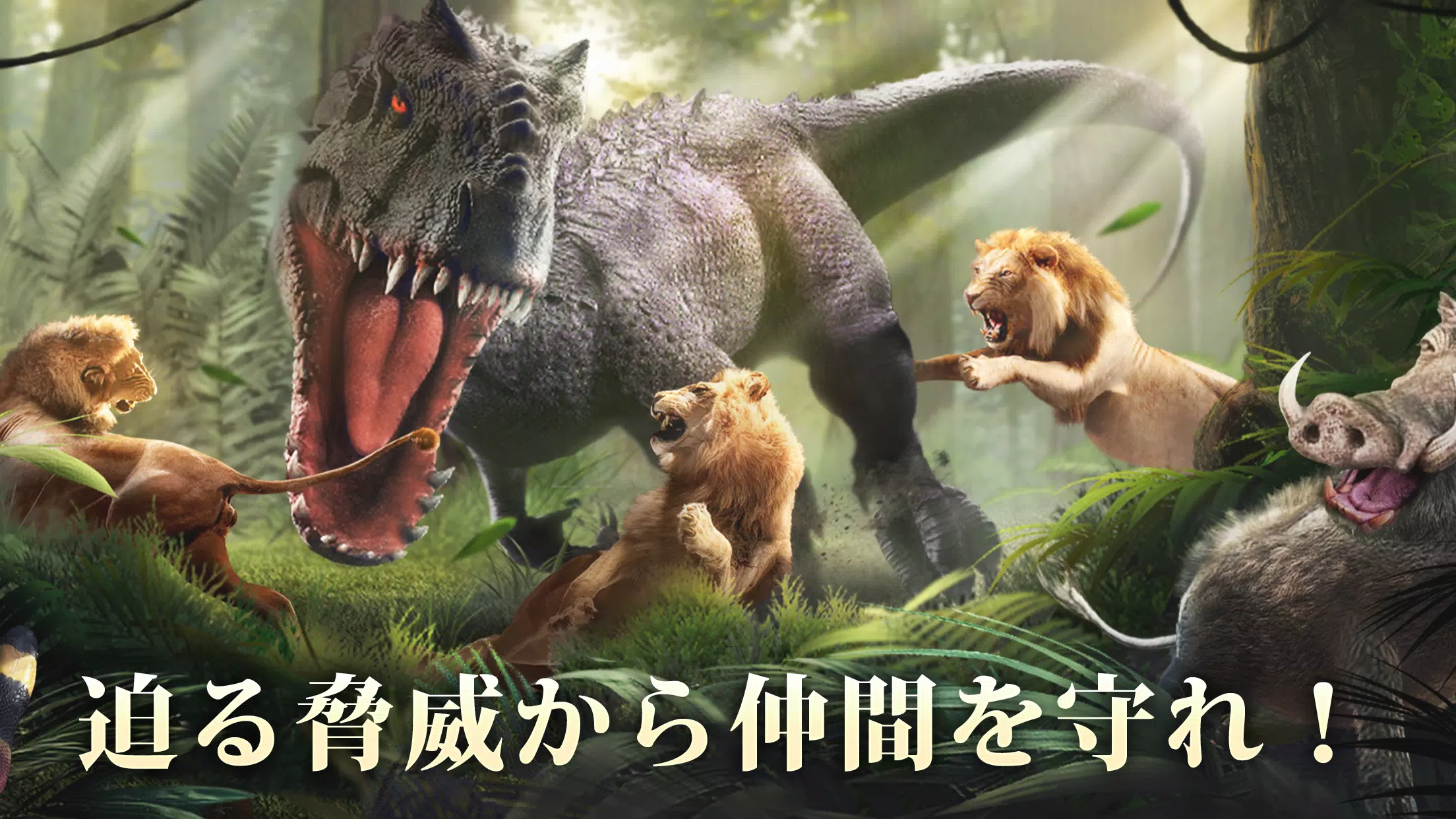 キング・オブ・ビースト：新世界 螢幕截圖 3