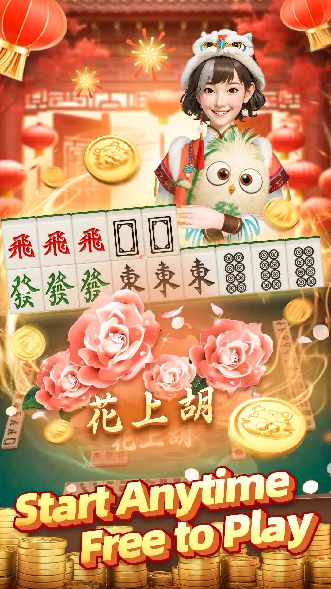 FunRich Mahjong - Simple&Fast! 螢幕截圖 1