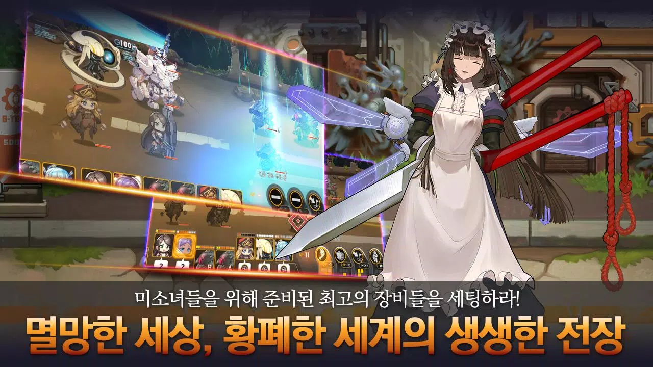 라스트오리진 Zrzut ekranu 1