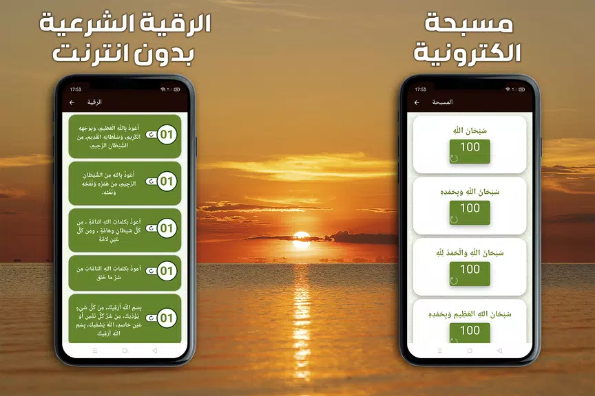 حفظ القران الكريم مع تكرار スクリーンショット 2