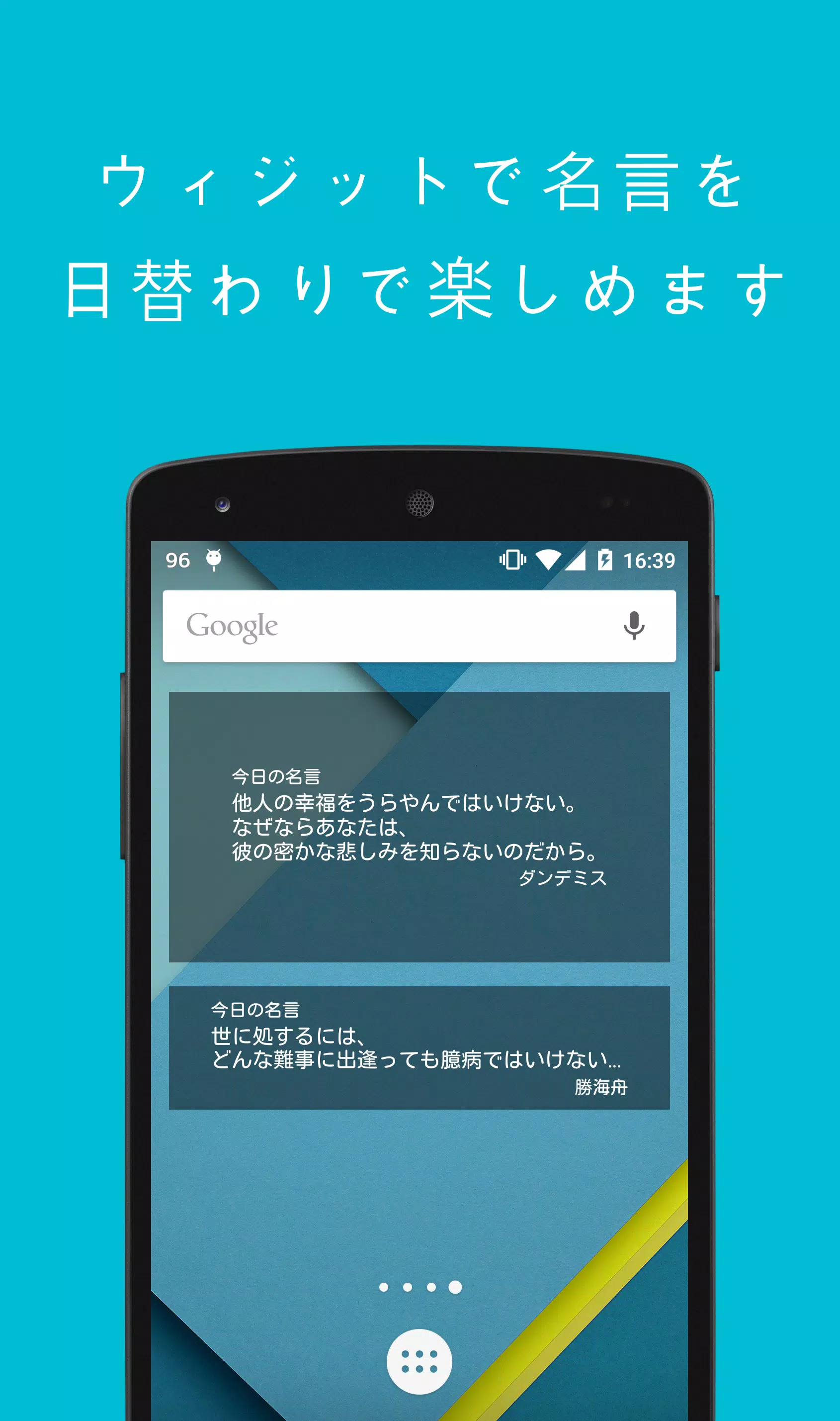 名言まとめ Ekran Görüntüsü 1