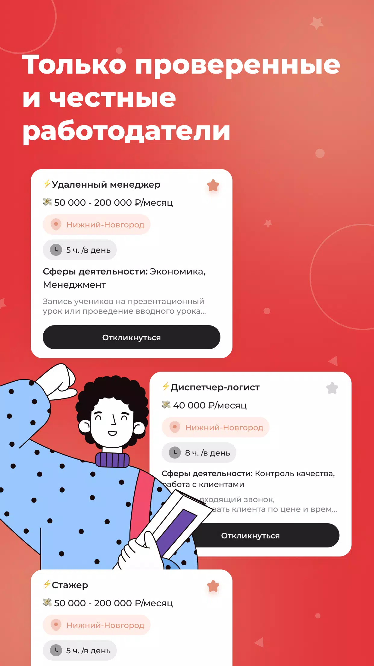 С учебы на работу应用截图第0张
