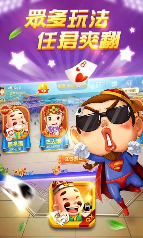 President Landlords应用截图第2张