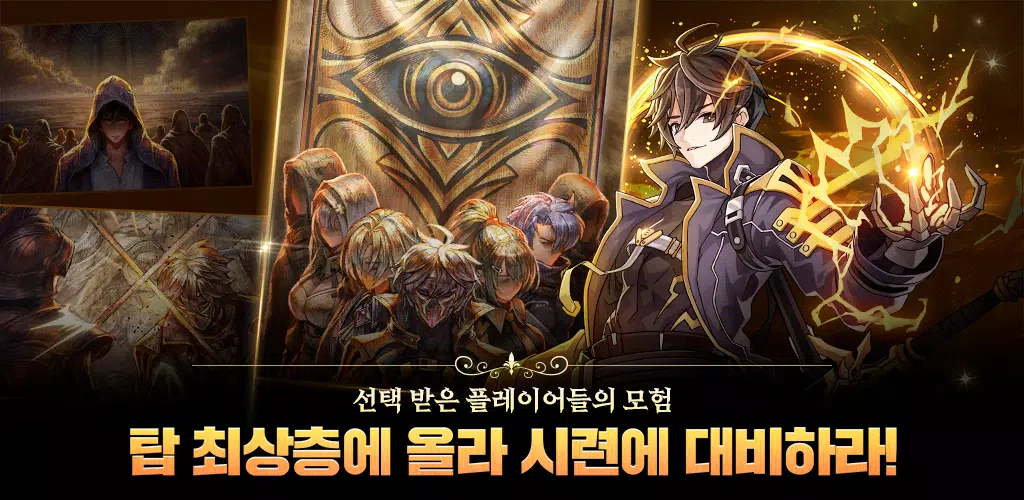 블루 아이즈 : 길드 마스터 স্ক্রিনশট 1