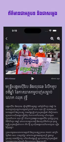 Khmer eRadio+ 螢幕截圖 2