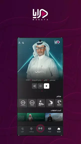 Maraya 螢幕截圖 1