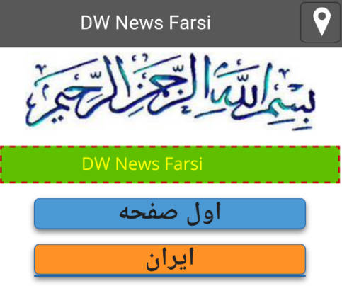 Deutsche Welle Persian farsi news- Ekran Görüntüsü 0