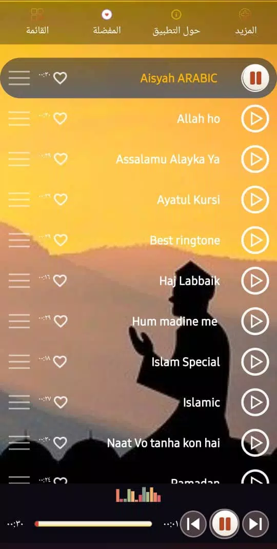 Duas ringtones 2024应用截图第1张