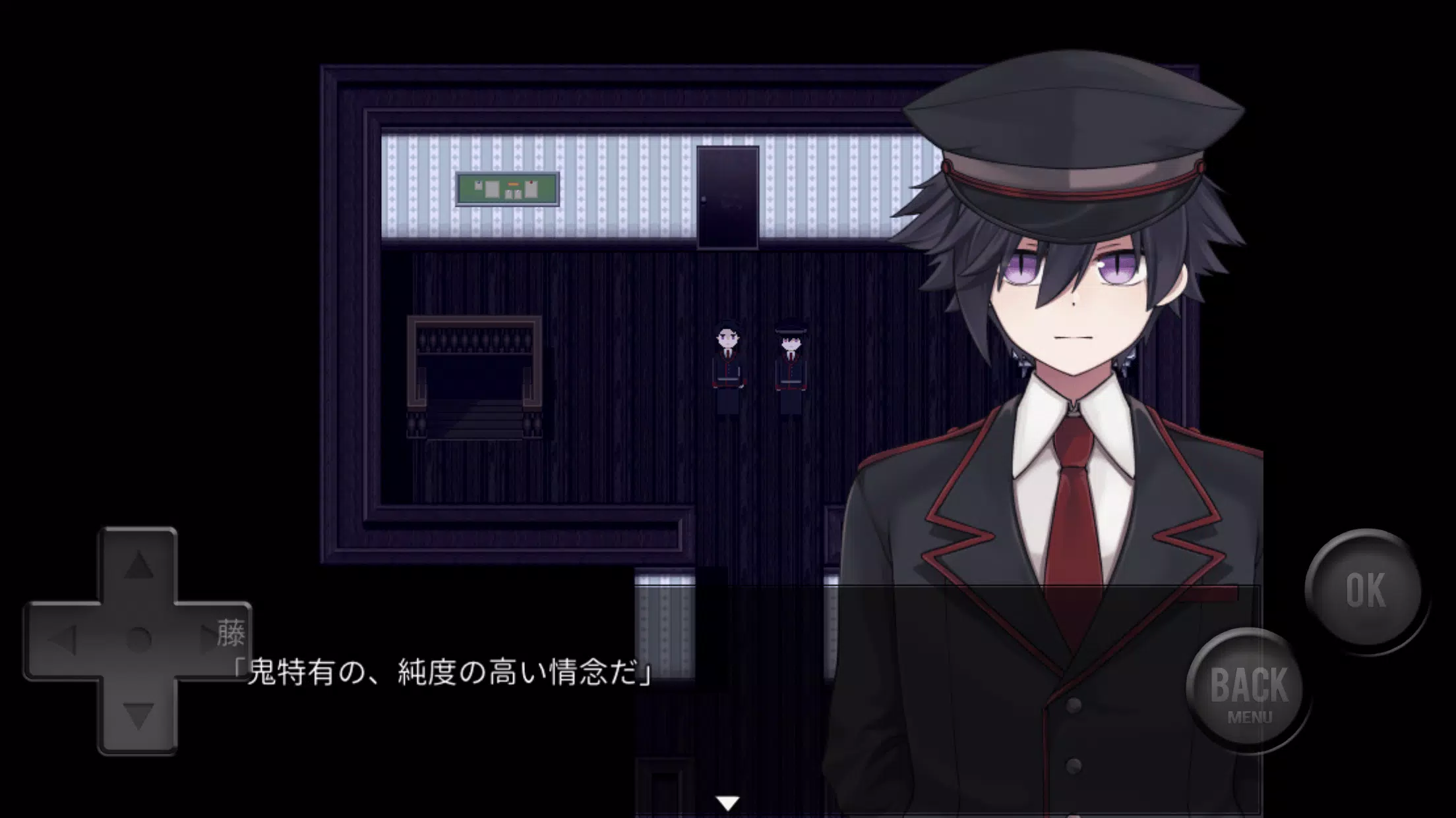 虚実と鬼 Capture d'écran 2