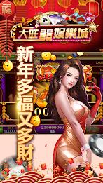 Big Wonderful Casino 螢幕截圖 0