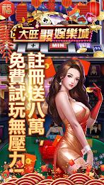 Big Wonderful Casino 螢幕截圖 1