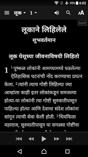 Marathi Bible (मराठी बायबल) 螢幕截圖 3