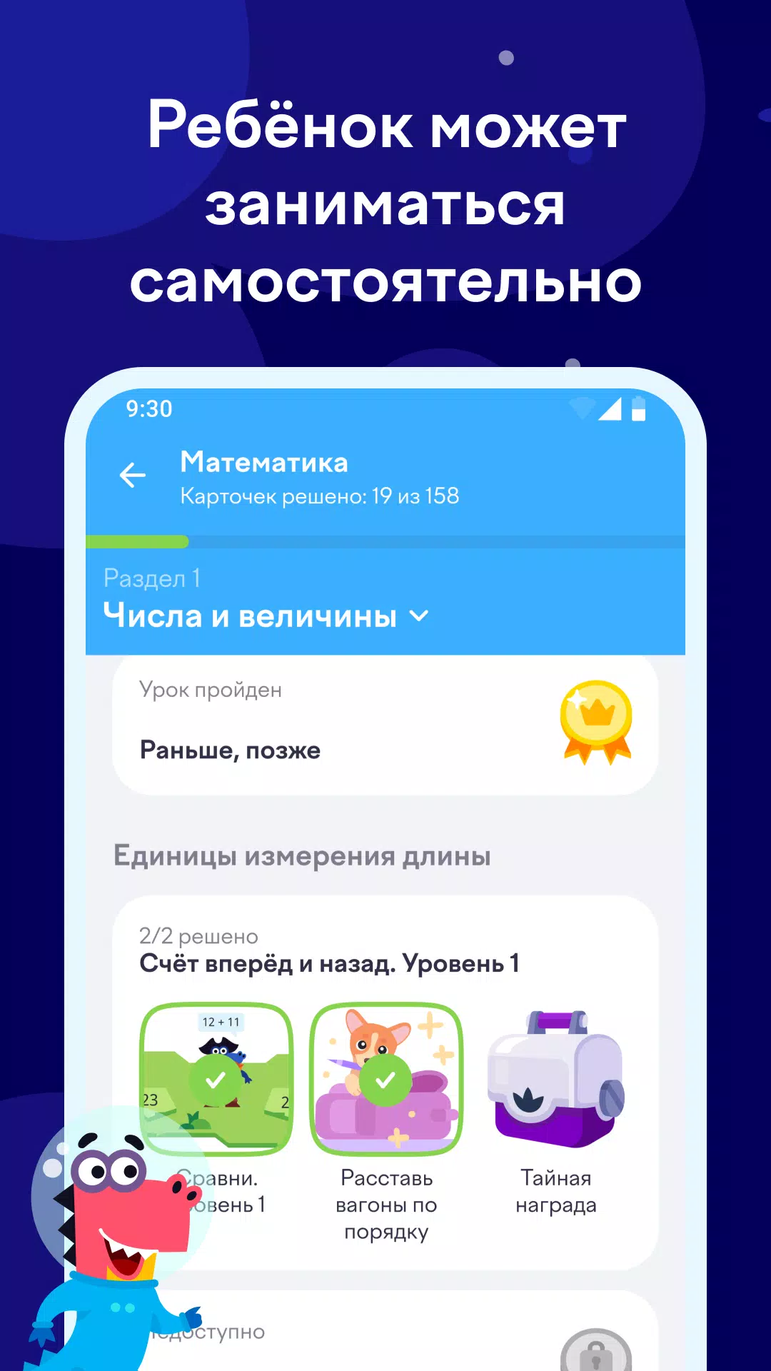 Учи.ру ဖန်သားပြင်ဓာတ်ပုံ 0