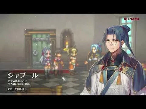 Suikoden Star Leap Story Trailer Reveals New Characters And Plot Hints