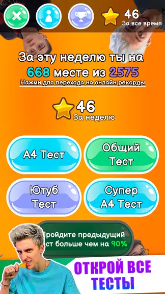 A4 - Тест Ekran Görüntüsü 2