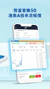 Chief Trader - Stocks & Funds应用截图第1张